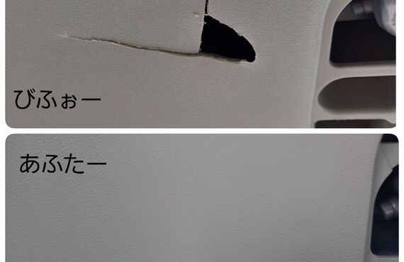 滋賀で車の内貼りのことならトータルリペアヤマトにおまかせ！！